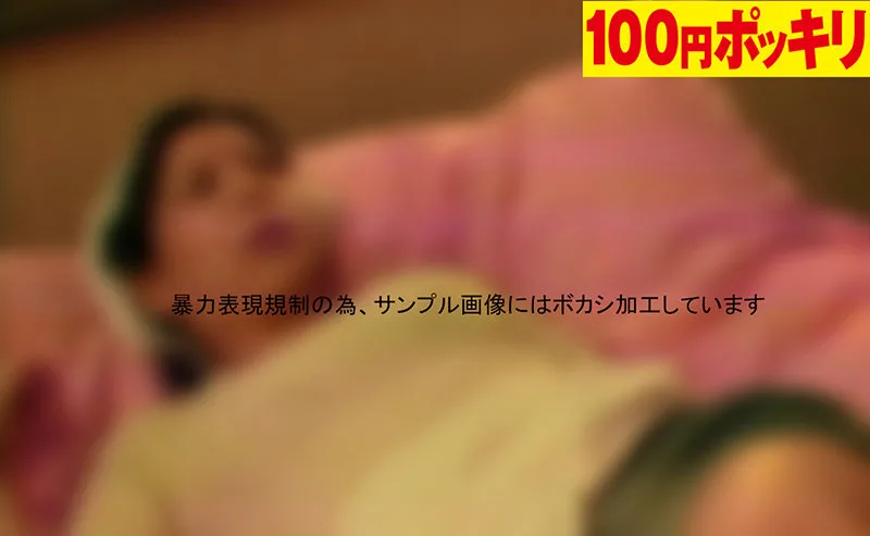 [100YEN-114] 歌舞伎町事件簿！ • 交配愛酒店的清潔工！ 哭！ 尖叫！ 我忍不住討厭的臉！ 但不要錯過勃起 - R18