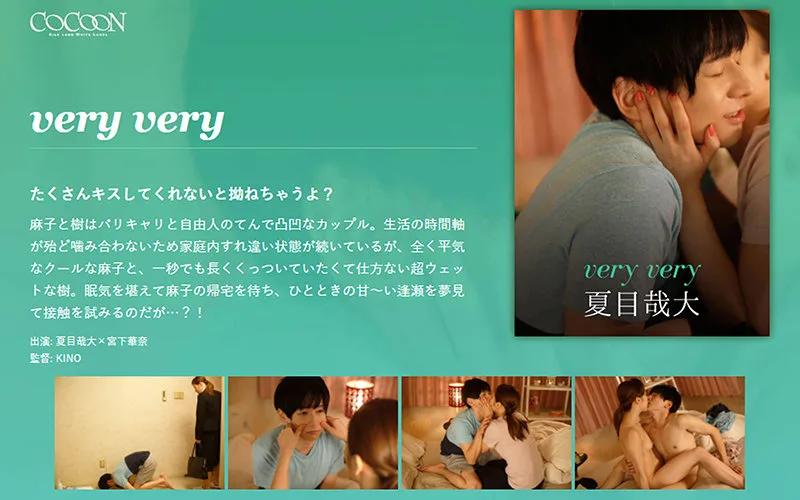 [SILKC-206] very very-夏目哉大- - R18