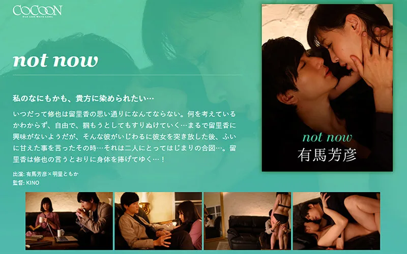 [SILKC-216] not now-有馬芳彥- - R18