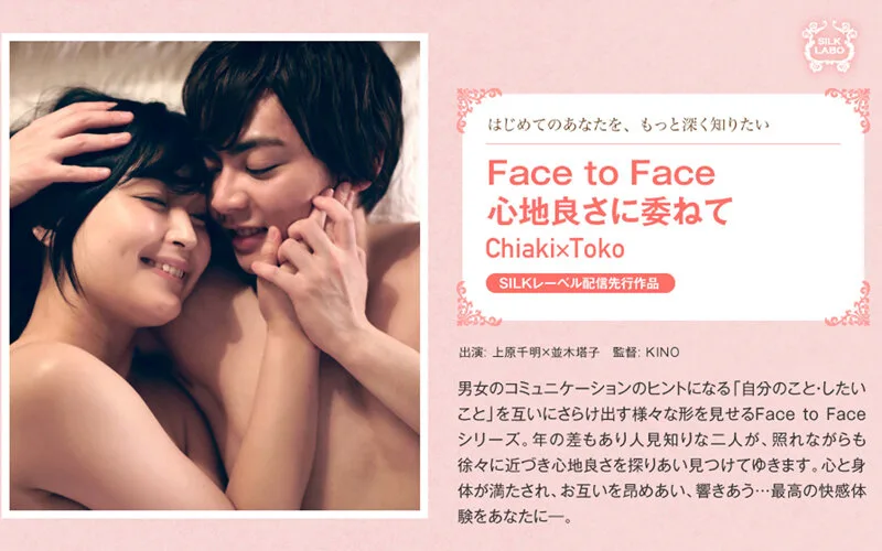 [SILKS-033] Chiaki ×Toko 委託給Face到Face舒適 - R18