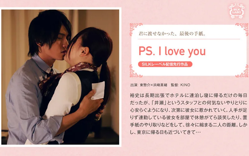 [SILKS-029] PS. I love you - R18